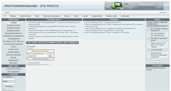 Desktop Screenshot of easyprog.ru