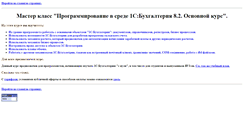 Desktop Screenshot of 1c.easyprog.ru