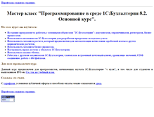 Tablet Screenshot of 1c.easyprog.ru